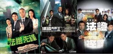 法政先锋1在线观看免费,正义与智慧的较量，揭秘法治风云！