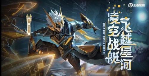 孙策皮肤爆料最新,勇猛战神，热血归来！