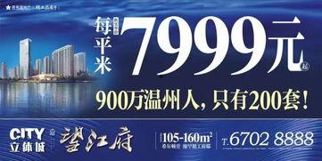 温州爆料最新,揭秘神秘事件背后的真相