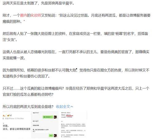 圈内化妆师爆料去哪里看,揭秘热门美妆博主幕后看秀攻略