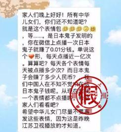 表情包日本赚钱谣言,真相与误解