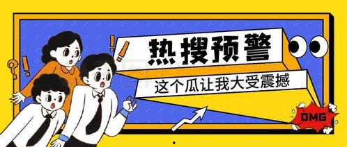 内娱免费吃瓜公众号推荐,揭秘娱乐圈幕后故事，带你畅游娱乐八卦海洋