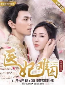 医妃难囚在线播放神马,在线播放，揭秘宫廷秘恋
