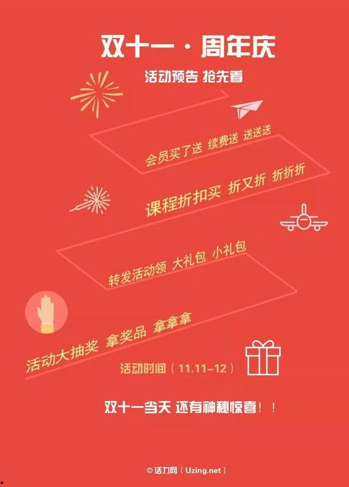 11月活动最新爆料,揭秘最新活动爆料亮点