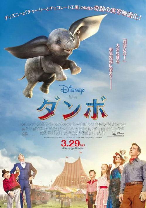 小飞象日本,探寻梦幻乐园的奇幻魅力