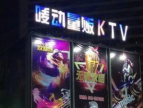 南通ktv最新爆料,揭秘热门场所新动态与热门歌单