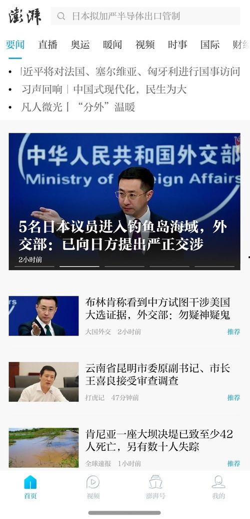 澎湃新闻律师爆料电话号,揭秘媒体维权背后的故事
