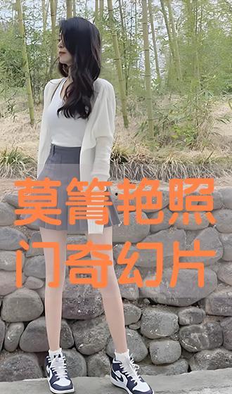 莫箐视频,揭秘生活点滴，探寻人生哲理
