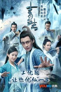 青云志在线播放,仙侠世界，爱恨情仇，在线播放开启奇幻之旅