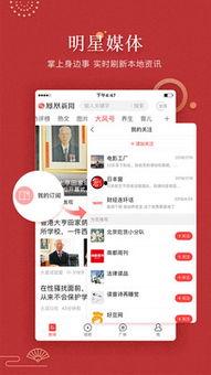 凤凰新闻海南站爆料电话,倾听民声，守护正义