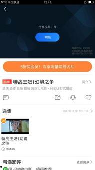 特战王妃1手机在线观看,揭秘古代女子的特战传奇