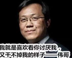 卓伟下手爆料整容视频