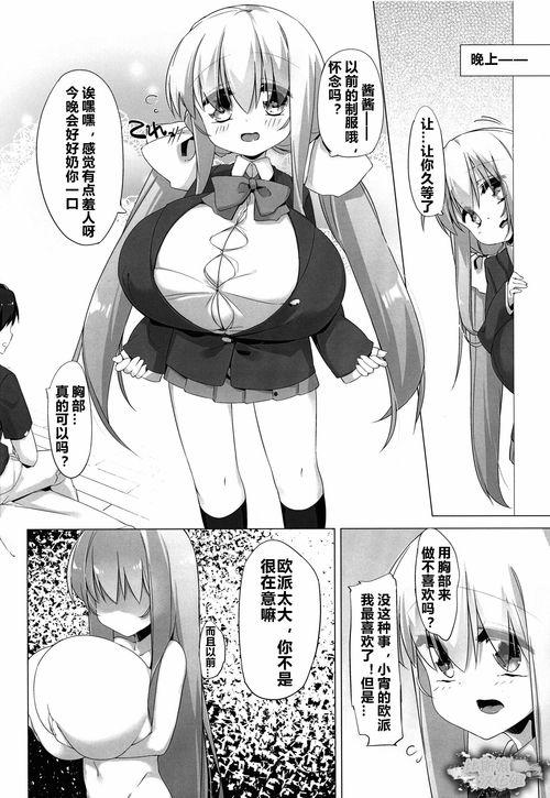 邪恶少女无码漫画大全集