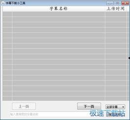 av匹配字幕下载