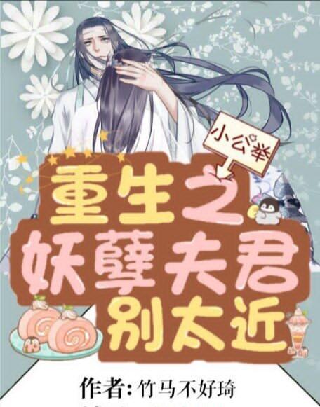 类似重生之老公接招,逆天归来，守护家族荣耀