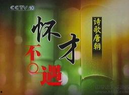 诗经讲解视频百家讲坛,百家讲坛视频深度解读
