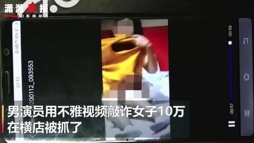 被视频勒索,揭秘新型网络犯罪手段