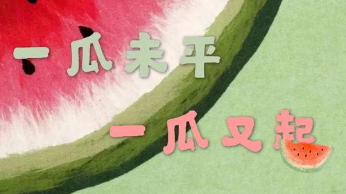 吃瓜娱乐广播剧