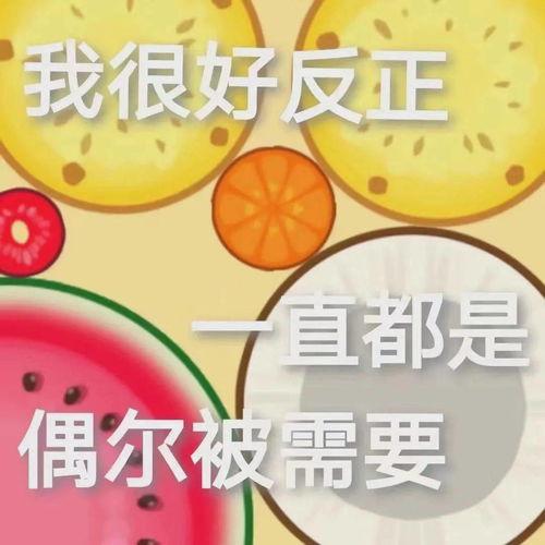 吃瓜娱乐的背景图片怎么弄