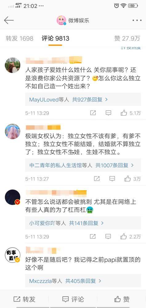 娱乐吃瓜酱买爵位,揭秘买爵位背后的娱乐江湖